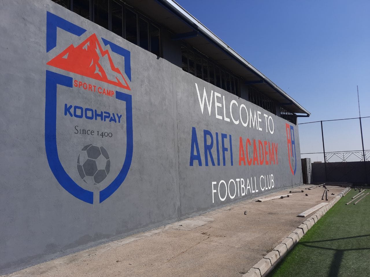 سالن چمن مصنوعی کوه پای